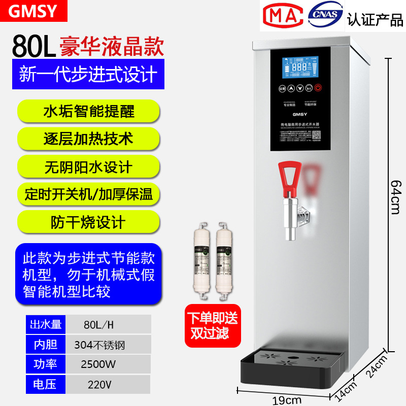 80L 에너지 절약형 LCD 스테퍼 + 타이밍 + 프리 듀얼 필터 실버