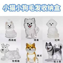 子犬透明毛収納ボックスかわいい動物毛玉収納ペンダント装飾記念ダストボックスギフト