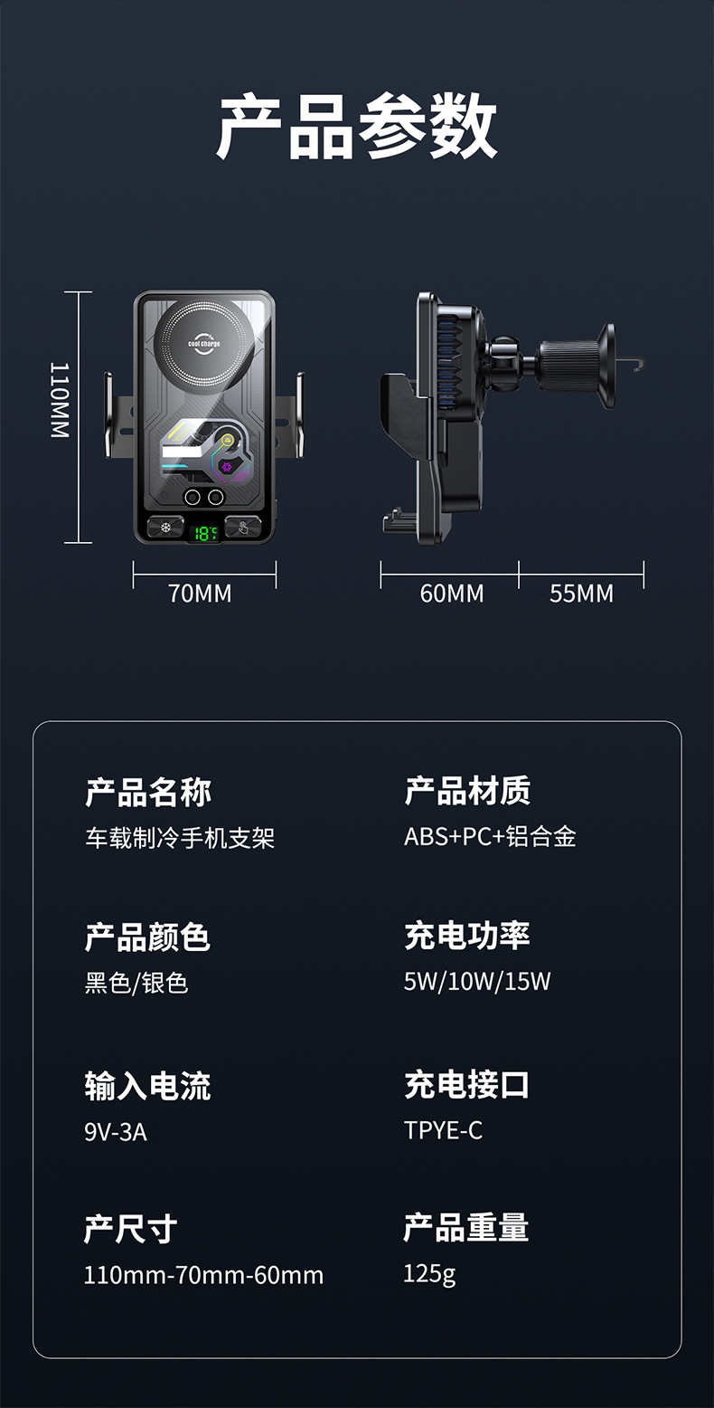New Car-Mounted Semiconductor Digital Display Cooling Air Vent Holder Wireless Charging Car Navigation Phone Holder
