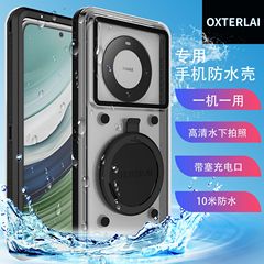 華為mate60pro携帯電話防水ケース水泳漂流サーフィン潜水全包携帯電話保護カバーに適しています