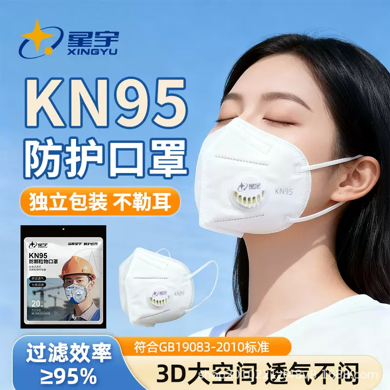 kn95七层口罩防工业粉尘甲醛活性炭带呼吸阀耳戴式独立包装批发