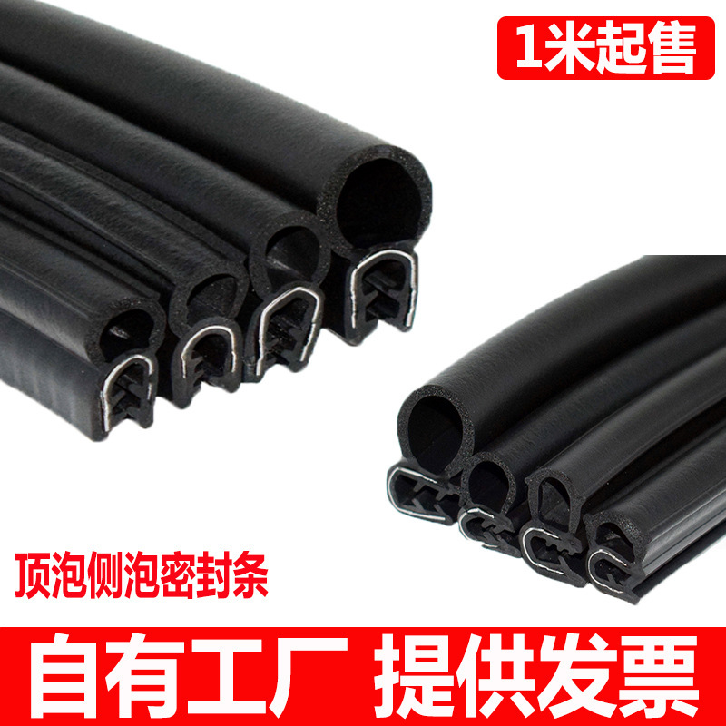 U-Shaped Rubber Sealing Strip Dustproof and Waterproof for Electrical Control Cabinets, Electrical Boxes, Cabinets, Car Doors, Composite Strip Anti-Slip