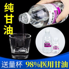 甘油维护肤甘油纯老牌面部保湿非补水润肤防干裂