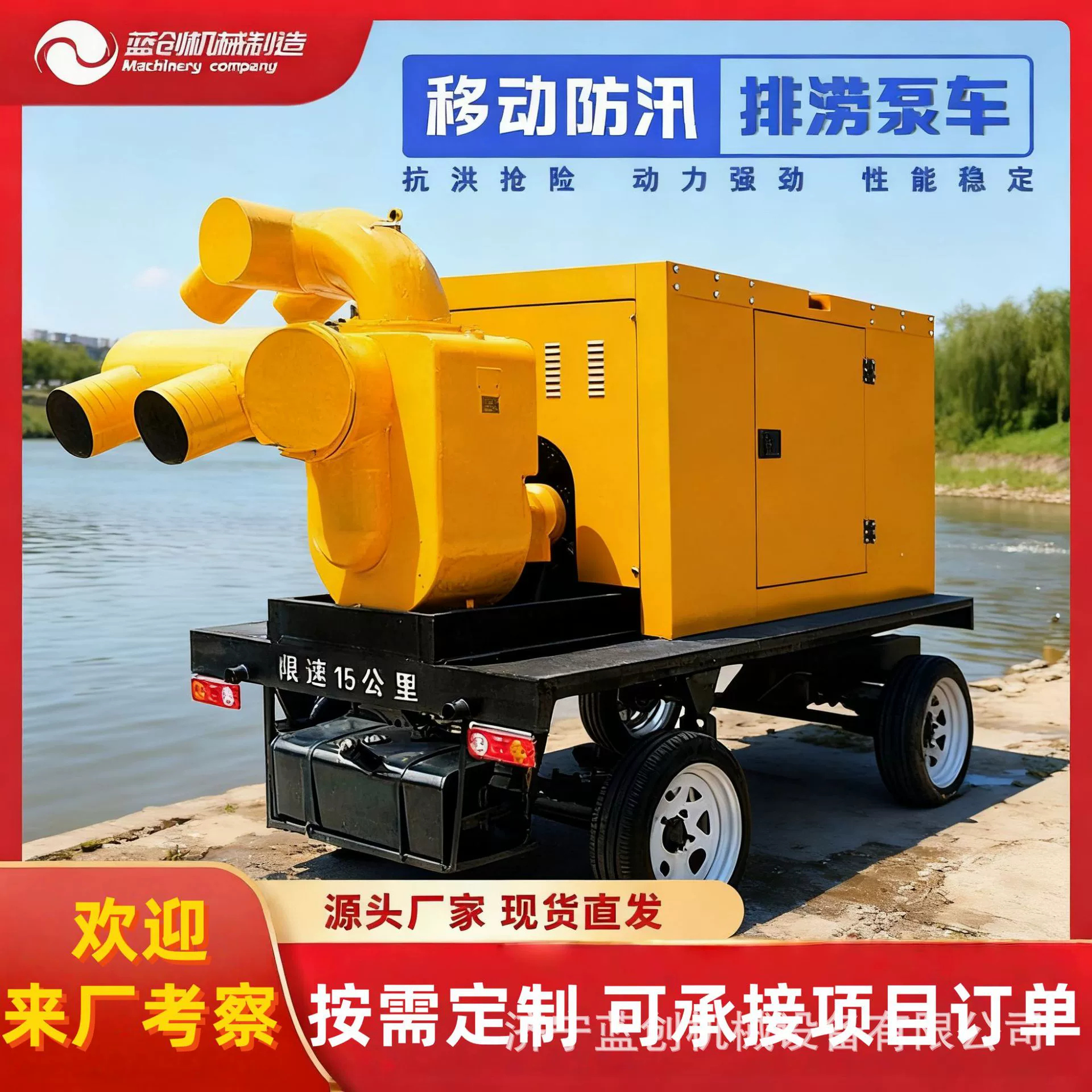 Насосная установка для предотвращения наводнений, высокоподъемный дизельный двигатель, самовсасывающий насос, дренаж, мобильный насосный автомобиль, прицепной тип, большой расход, предотвращение наводнений, дренаж