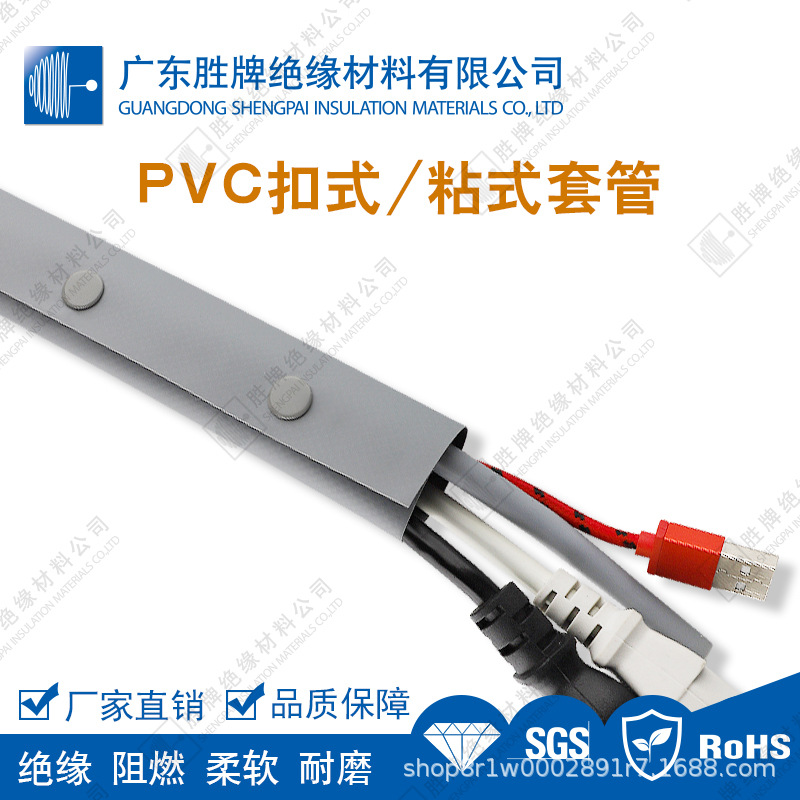 PVC扣式套管电线电缆包裹线束管仪器机床线路保护绝缘管耐磨阻燃-阿里巴巴