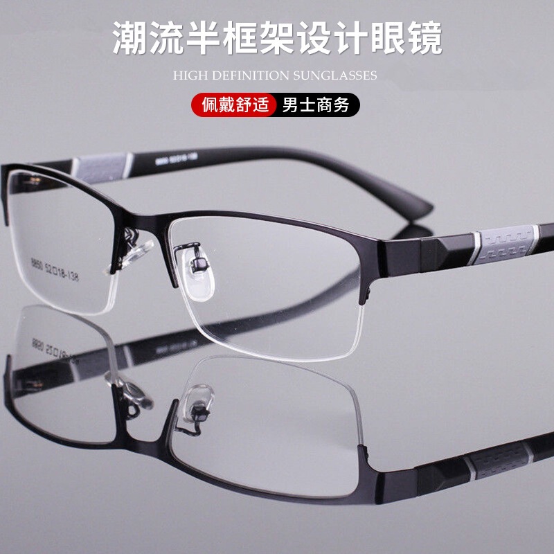 Trendy Square Anti-Blue Light Non-Prescription Glasses Half-Frame Men's Business Eyeglass Frames Can Be Fitted with Prescription Lenses Wholesale Personalized Chinese Style Trendy Square Anti-Blue Light Non-Prescription Glasses Half-Frame Men's Business Eyeglass Frames Can Be Fitted with Prescription Lenses Wholesale Personalized Chinese Style
