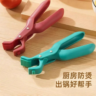 Foreign Trade Multifunctional Silicone Anti-Scalding Dish Clamp Silicone Anti-Scalding Clamp Bowl Clamp Anti-Slip Plate Lifter Anti-Scalding