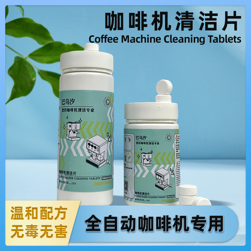 Limpieza de la máquina de café Limpieza de la máquina de café All-in - One Limpieza de la máquina de café Cabeza de preparación Manos de limpieza Soporte personalizado