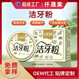 保健护具;身体护理套装;男士私处护理