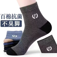 男士袜子棉袜秋冬中筒袜吸汗运动防臭抗菌简约休闲高档商务男批发