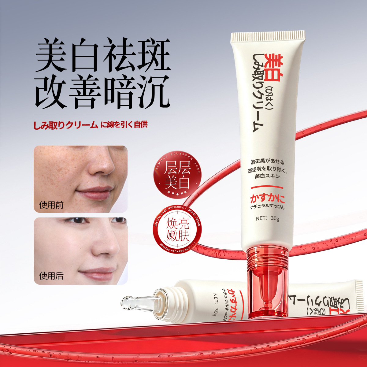 Bolanmeng Whitening and Spot-Removing Cream to Improve Dull Skin Tone for Women, suitable for use in the morning and evening, comes in a small travel-sized tube