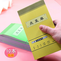 Point Menu Bar with Three-in-One Restaurant Menu Book, Two-in-One Order Book, Point Menu 2-Panel Ordinary Order Form