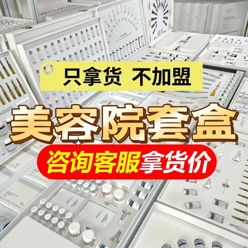 エステサロン用フェイシャルキット、保湿・保湿・シワ改善・肌修復・クレンジング専用管理キット、ハイエンド|undefined