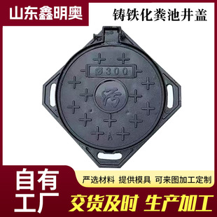 Cast Iron Septic Tank Manhole Cover Round Square Sewer Manhole Cover Drainage Ditch Cover Anti-Rust Anti-Theft Sewage Manhole Cover
