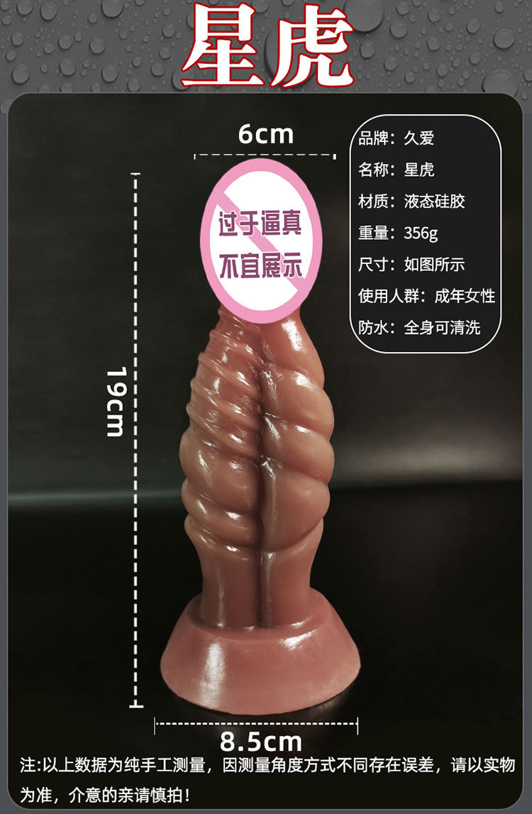 Jiuai Silicone Dildo Machine Flesh-Tone Soft Realistic Adult Masturbation Toy — detail image 2