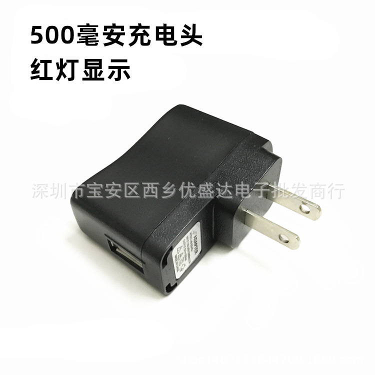 老人机USB适配器5v500毫安充电头 念佛机MP3小音箱灭蚊灯充电器