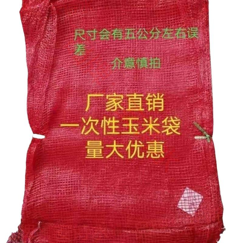 装玉米棒的网袋编织袋加密加厚装土豆大蒜洋葱粗网格口袋大号网兜|undefined