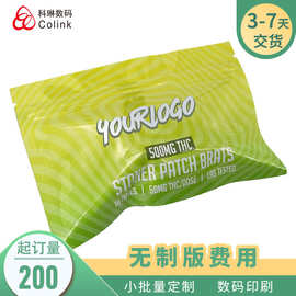 多图案小数量跨境外贸订单横版复合材料铝箔拉链袋数码印刷