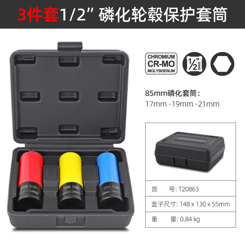 4pc ホイールハブスリーブ 1/2 空気圧拡張風砲タイヤネジ保護ホイールハブアンチスクラッチスペシャル 171921mm|undefined