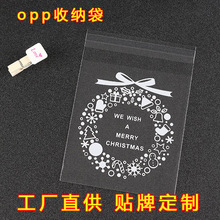 OPP自粘袋批发印刷LOGO不干胶透明塑料袋防尘防虫收纳袋饰品项链o