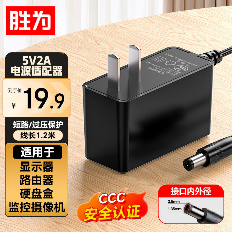 3C电源适配器 5/9/12V/1/2/3A适用路由器机顶盒监控器DC圆孔电源|undefined