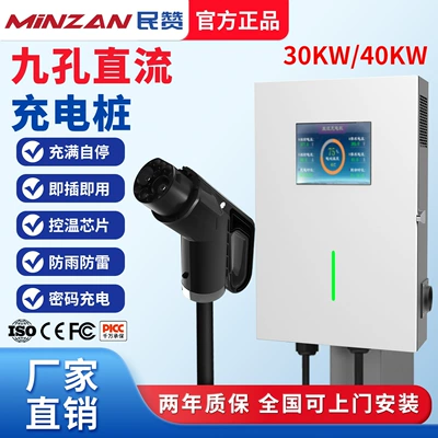 7Kw Charging Gun for Byd, Elektrikli avtomobil şarj stansiyaları - nine-holes-card-swipepassword-start30kwled-display