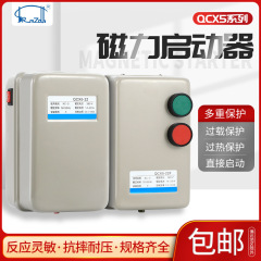 Qcx5磁気スターター2.2kw 4kw 5.5kw 7.5kw 15kw 18.5kwモータープロテクター
