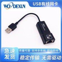 USBW 100/1000MBPS usbDRJ45W  ethernet adapter