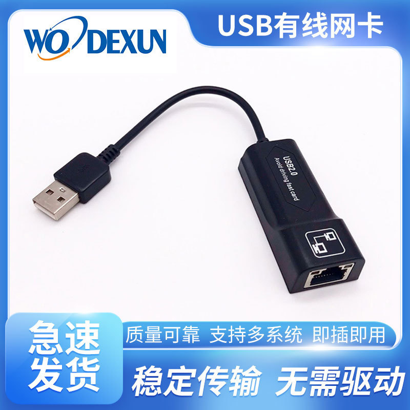 USB network card with cable 100/1000Mbps drive-free usb to RJ45 network port ethernet adapter