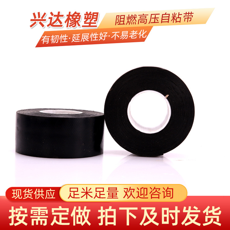 现货自然性阻燃防火包带 无机绝缘电缆防火包带电缆工程防火包带