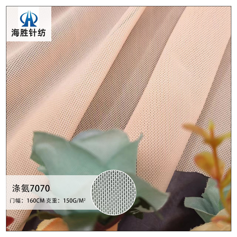 四面高弹力网眼布 印花布料70D涤氨 砖块网瑜伽打底弹力内里布料