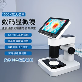 耳勺、洁耳器;显微镜;麦克风/话筒