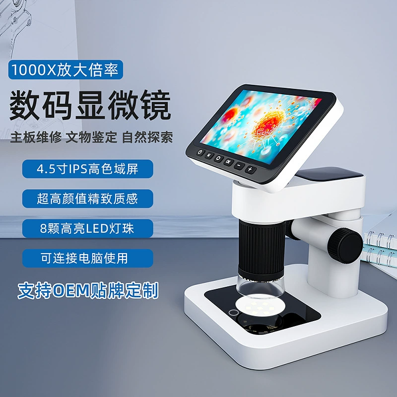 Спот новый электронный микроскоп умный ручной HD цифровой электронный микроскоп ультрапрозрачный экран микроскоп