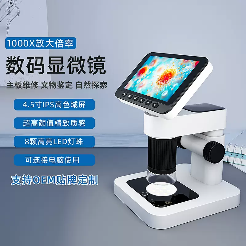 现货新款电子显微镜智能手持式高清数码电子显微镜超清带屏显微镜