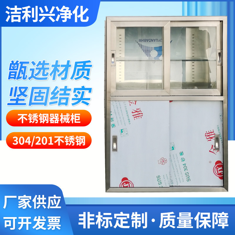 Manufacturer Operating Room Anesthesia Cabinet Laboratory Reagent Cabinet Hospital Stainless Steel Medicine Cabinet School Laboratory Equipment Cabinet