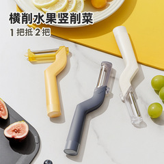 多機能果物皮むき器、キッチン用じゃがいも皮むき器、リンゴ・メロン皮むき器、皮むき・千切り器
