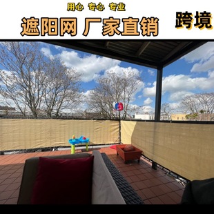 Privacy net sunshade net balcony fence net safety protection fence sun protection net theater Villa flower Green Plant Succulent