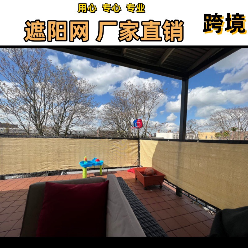 隐私网遮阳网阳台围栏网安全防护栅栏防晒网影院别墅花卉绿植多肉