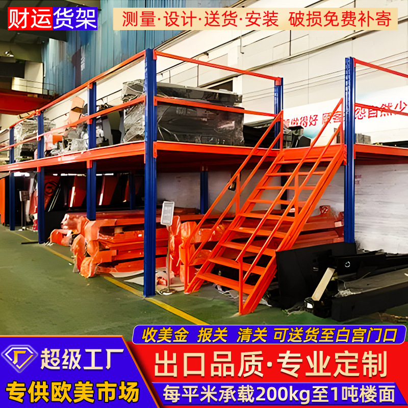 屋根裏の棚のプラットフォームの重い鋼構造の棚の卸売りは二階の組み合わせの全国倉庫の鋼構造の仕切りを建てます。|undefined