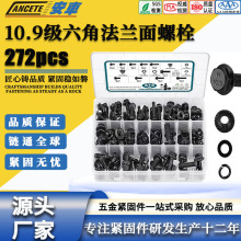 272pcs 10.9���ߏ��������Ƿ��m����˨��ĸƽ���|ȦM6M8M10���b