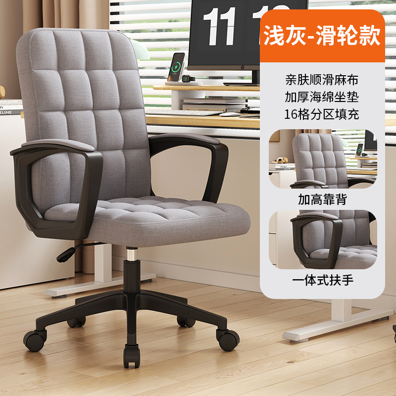 Silla de la computadora silla respaldo estudiante silla simple hogar cómodo Oficina de elevación giratoria silla de oficina silla giratoria