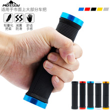 自行车把套山地车把铝合金双边锁死手柄套死飞单车防滑手把橡胶套