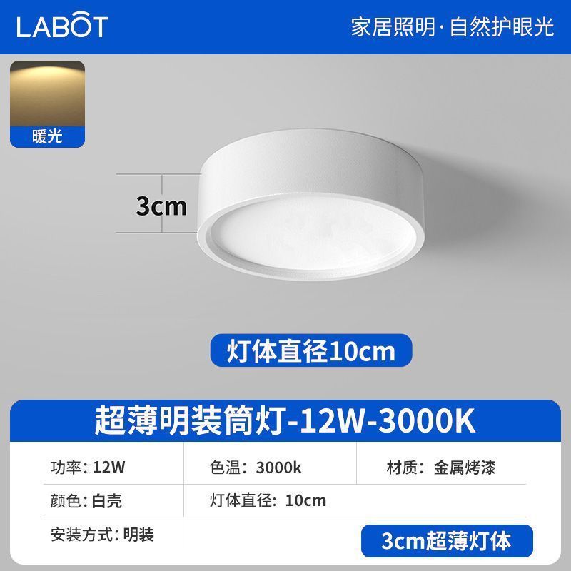 超薄明装筒灯円形led小天井灯通路灯入戸廊下玄関天井灯|undefined