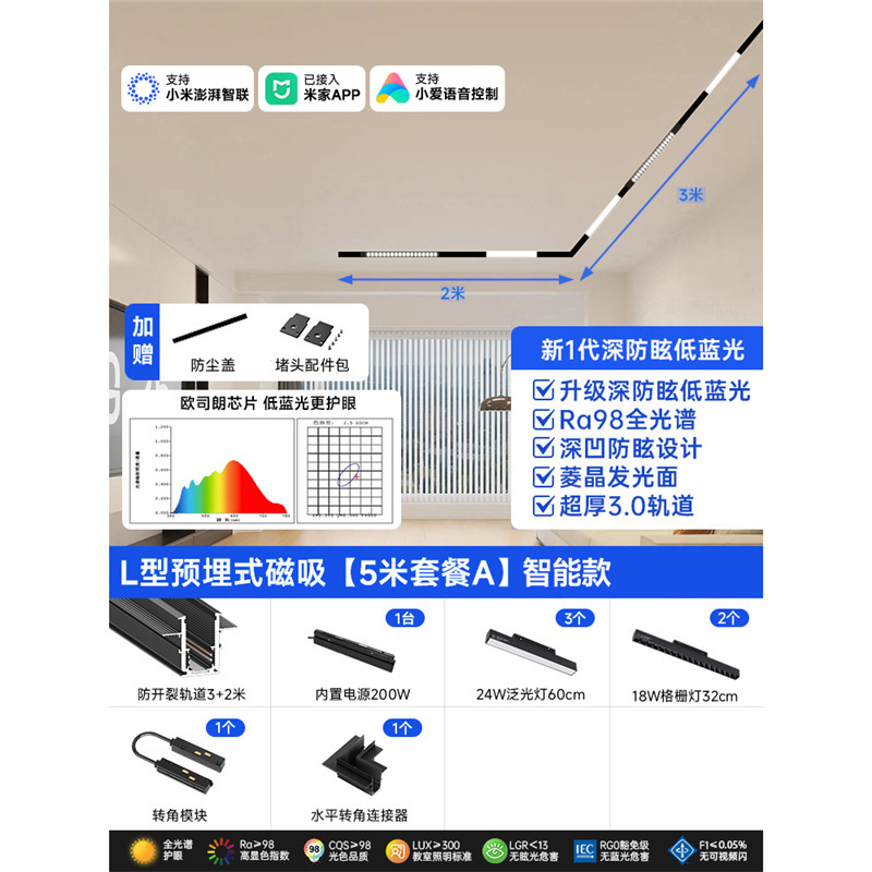 智能磁吸轨道灯预埋嵌入式套餐新款客厅无主灯照明适用米家app|undefined