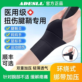 保健护具;运动护膝;护膝