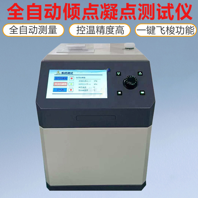Fully Automatic Freezing Point and Pour Point Tester, Freezing Point and Pour Point Measuring Instrument, Freezing Point Tester, Pour Point Meter Fully Automatic Freezing Point and Pour Point Tester, Freezing Point and Pour Point Measuring Instrument, Freezing Point Tester, Pour Point Meter