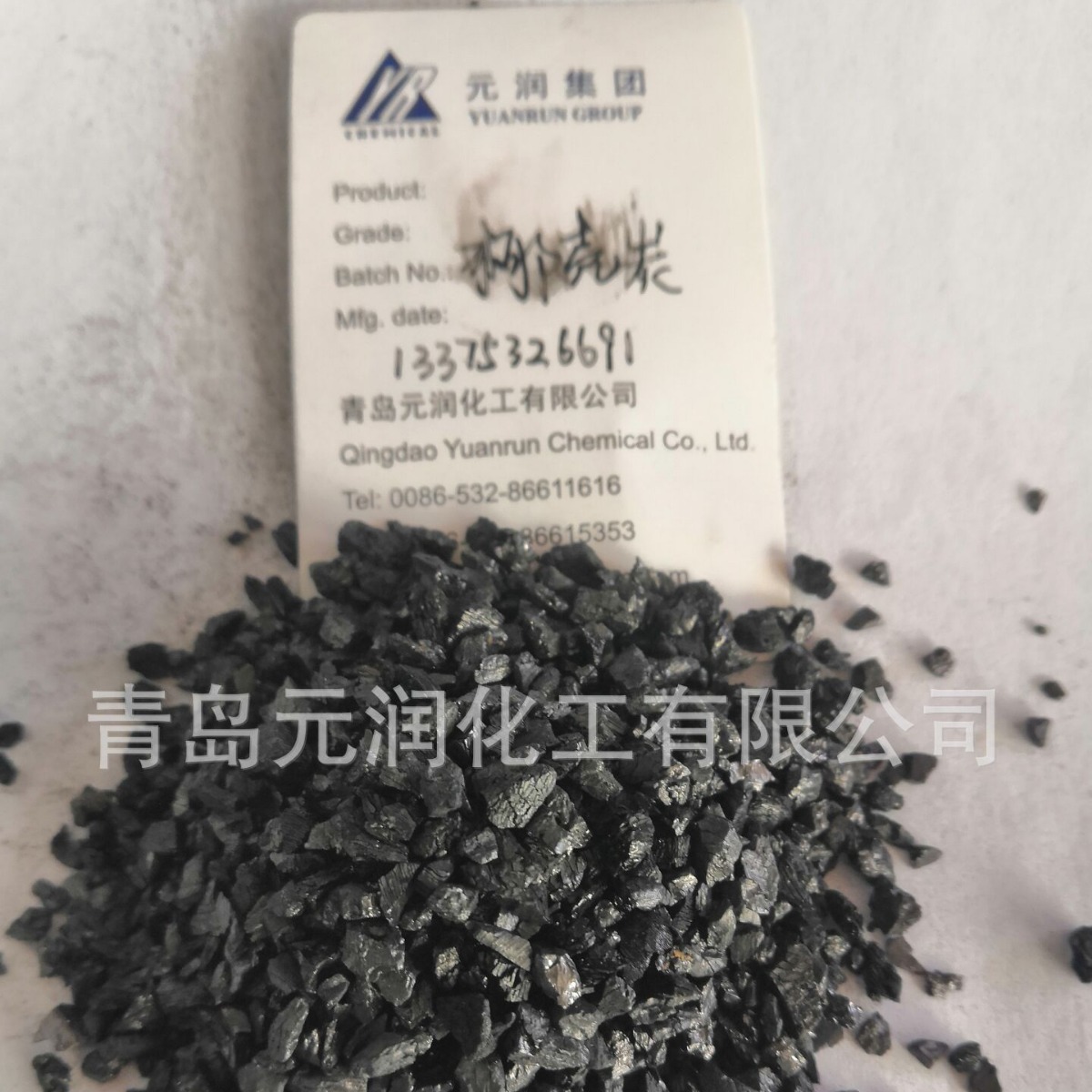 供应山东厂家供应粉末.柱状.颗粒.活性炭 空气净化污水处理活性炭