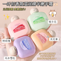 一葉初のアロマ潤いエッセンスソフトハンドクリーム小太りハンドクリーム50g潤い補給水保湿防凍ハンドクリーム