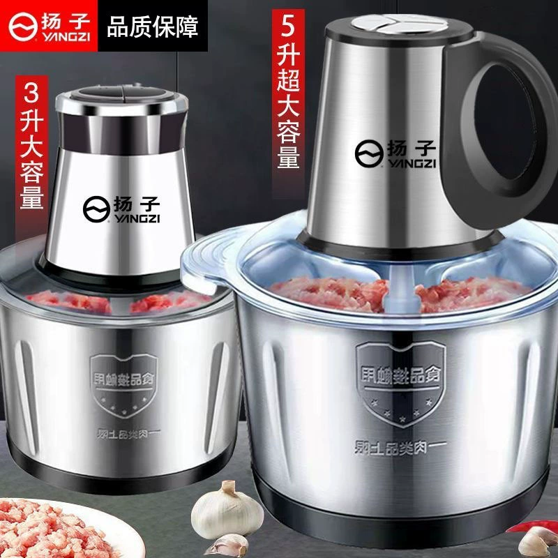 Мясорубка Янцзы Домашняя электрическая многофункциональная кулинарная машина