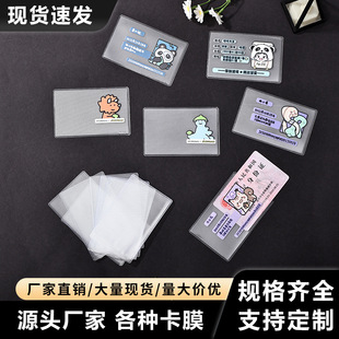 �����C�׶����y�п���͸����������͸�������C������PVCӡˢ����